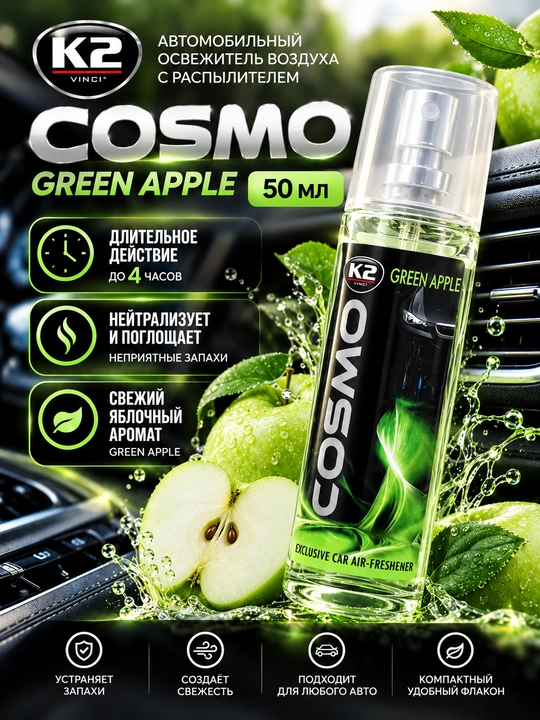 Освежитель воздуха COSMO, 50 мл, 8 ароматов, свежесть до 6 месяцев