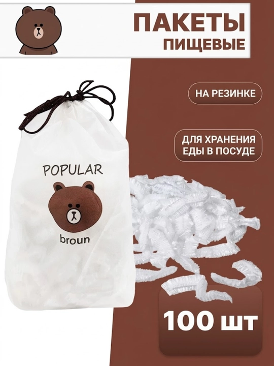Пакет