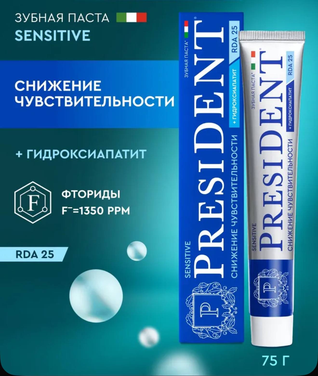 Tish pastasi President Sensitive - 