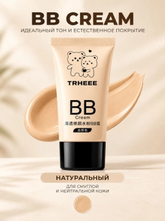 Бежевый