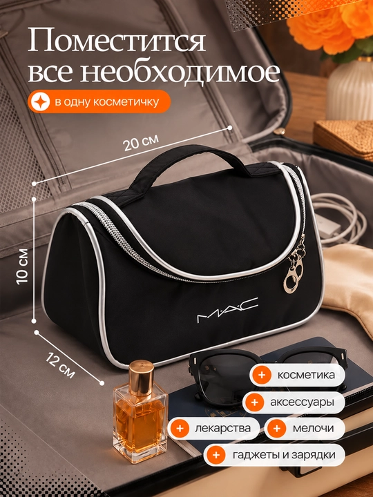 Сумка косметичка на молнии непромокаемая, с ручкой MAC