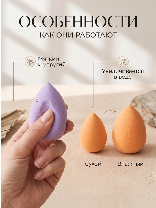 Набор мягких спонжей для макияжа, удобный комплект для тонального крема