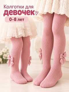 Розовый