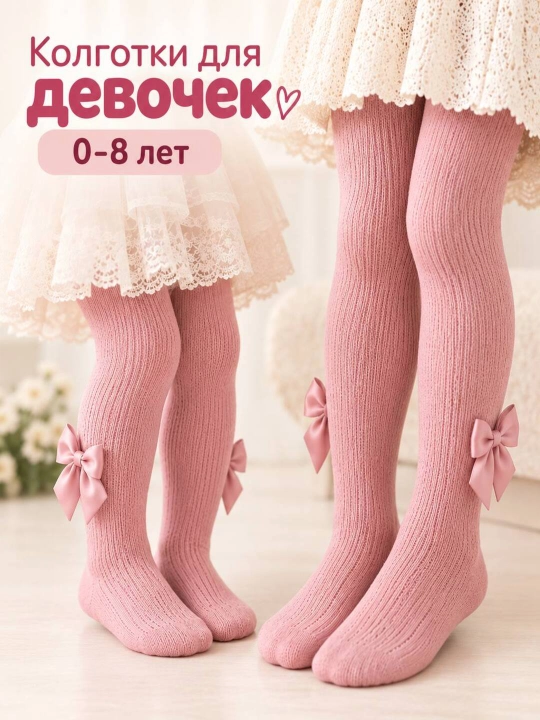 Теплые Колготки для девочек мягкие, калготкиXS-0-1года S-1-2года M-2-4 L-4-6года XL-6-8 - 