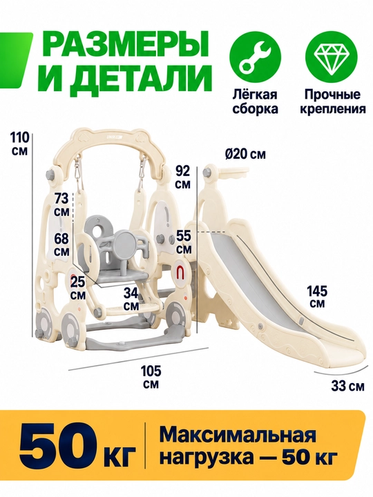 Детский игровой комплекс, с горкой, качелями и баскетболом, до 50 кг