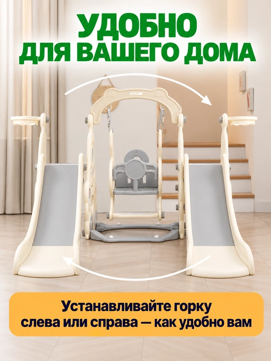 Детский игровой комплекс, с горкой, качелями и баскетболом, до 50 кг