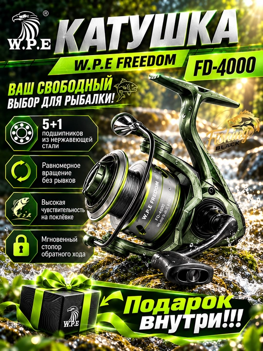 WPE baliq ovlash uchun inersiyasiz spinning g‘altagi - 