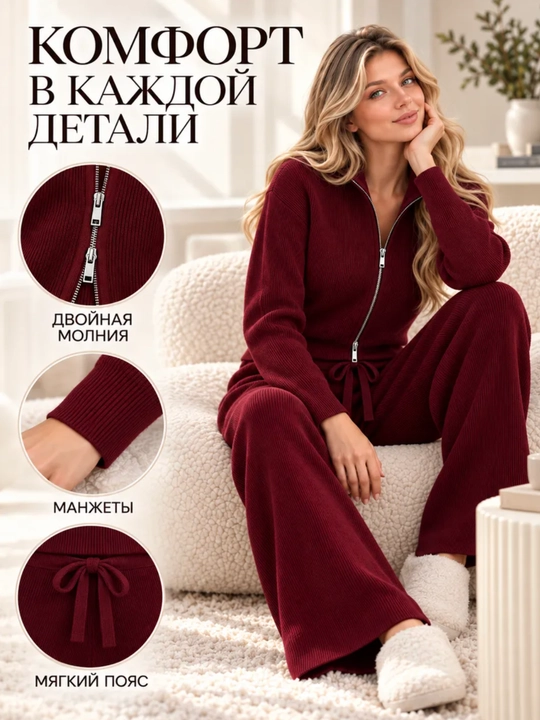 Ikki raqamli ayollar kostyumi, yashin izili kofta va keng shim