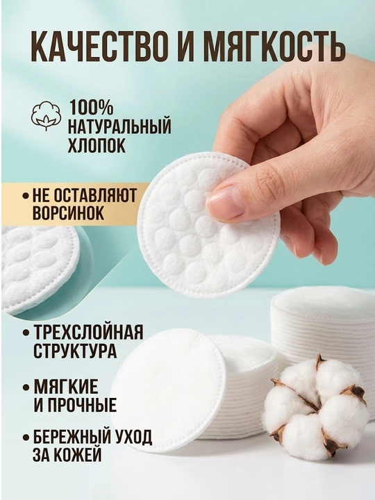Ватные диски косметические круглые, 150 штук в боксе