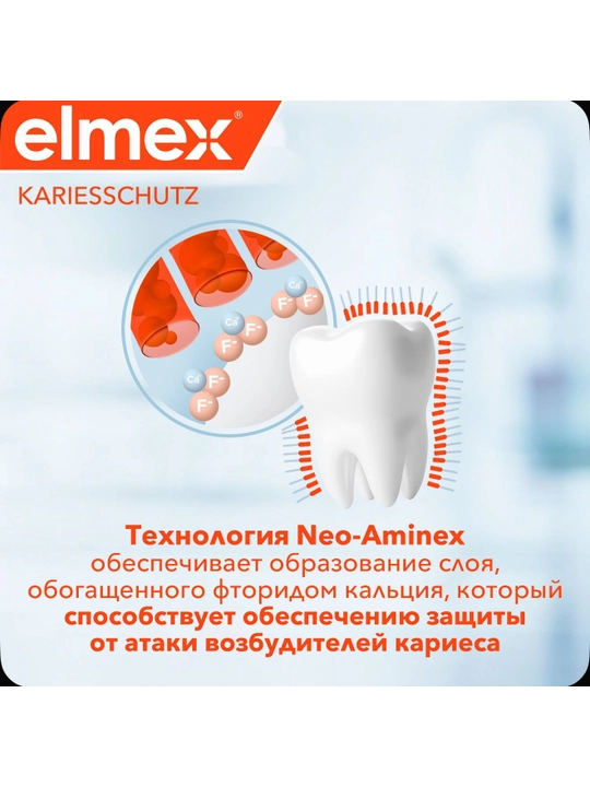 Зубная паста Elmex Juniyor