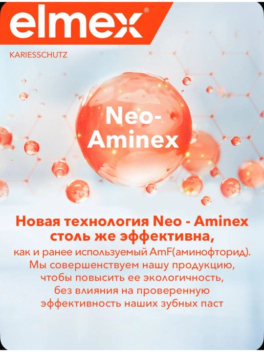 Зубная паста Elmex Juniyor
