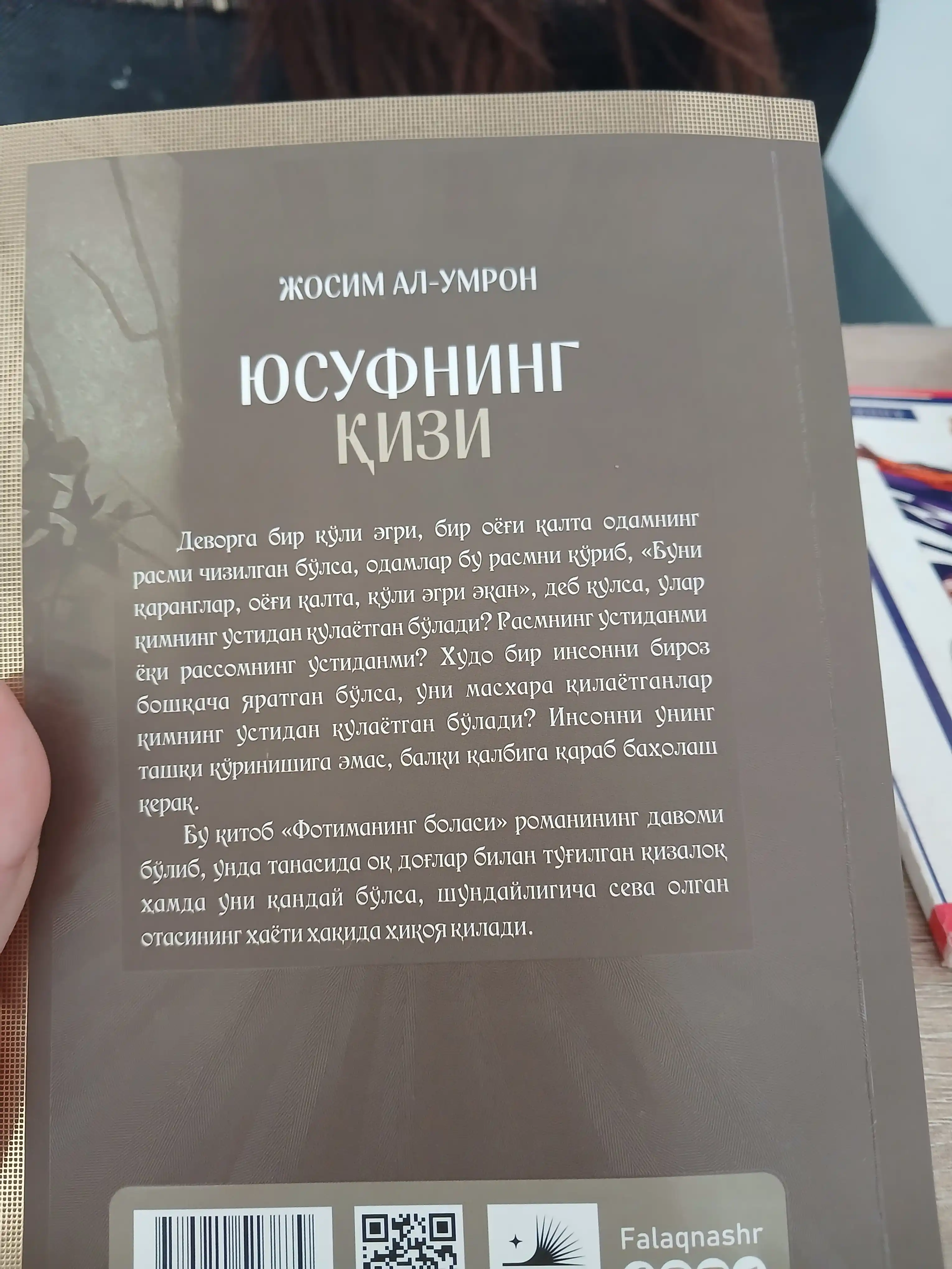 Yusufning qizi kitobi, Josim Al-Umron