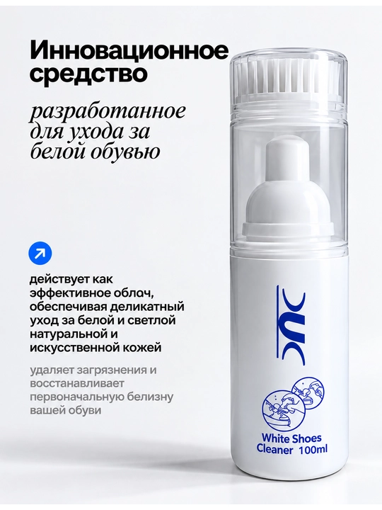 Ko`pikli oqartiruvchi oq krossovkalar uchun 100ml. Xitoy mahsuloti