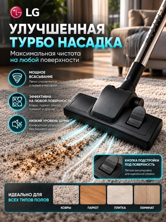 Пылесос LG для дома, мощный циклонный пылесос 4000 Вт, контейнер 4 л, HEPA-фильтр