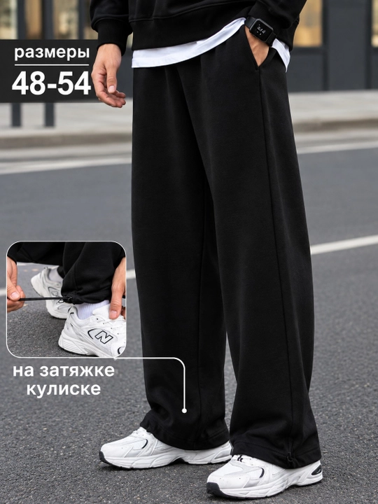 Ayollar va erkaklar uchun keng shimlar, triko oversize, joggerlar uniseks, sport shim - 