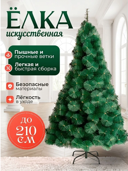 Sun’iy yangi yil archalari, turli o‘lchamlarda, 300 sm gacha