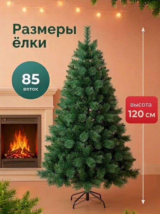 Sun’iy yangi yil archalari, turli o‘lchamlarda, 300 sm gacha