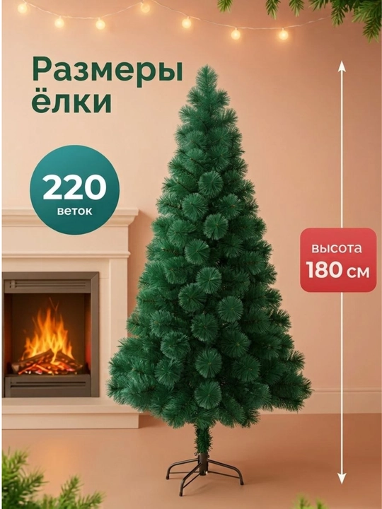 Sun’iy yangi yil archalari, turli o‘lchamlarda, 300 sm gacha