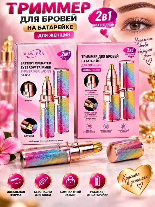 Женский триммер для бровей, 2 в 1, мини-бритва для лица, компактный