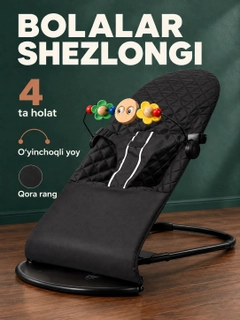 Черный