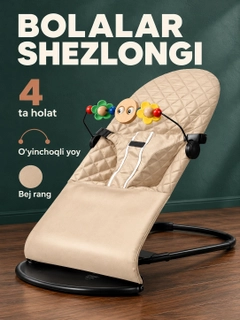 Бежевый