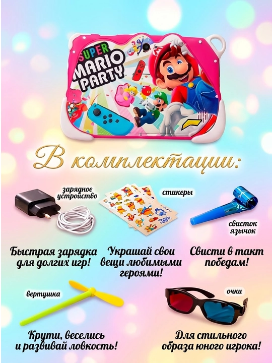 Детский планшет 7" 6/128GB Android 14, Wi-Fi,  обучающие игры