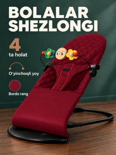 Бордовый