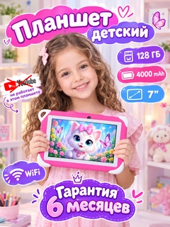 Розовый