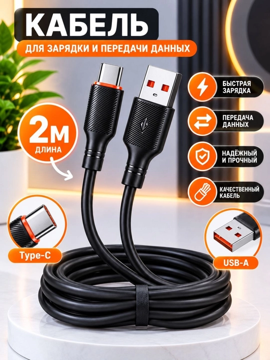Кабель KAKUSIGA Type-C, 5A, 2 м - 