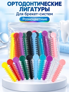 Разноцветный