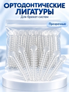 Прозрачный