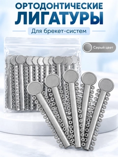 Серый