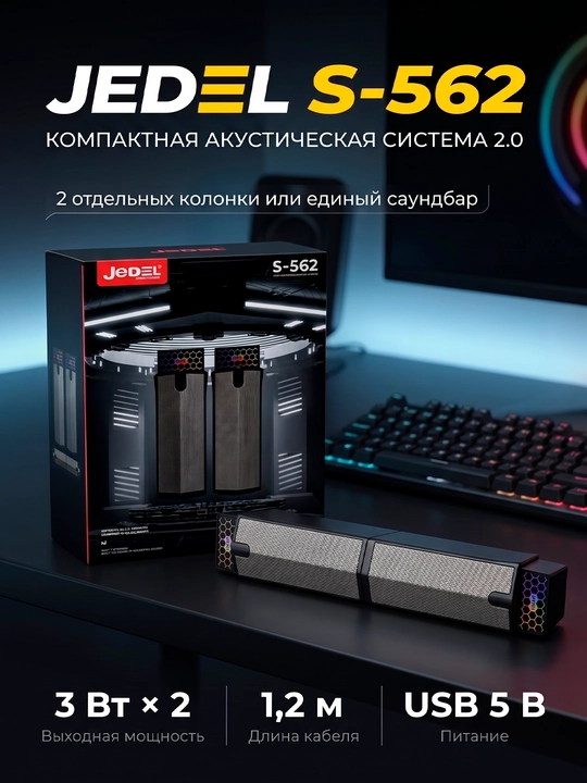 Проводная колонка для компьютера, саундбар с RGB подсветкой