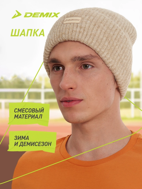 Demix qalpoqchasi - 