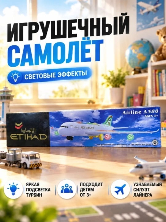 Chiroqli va ovozli bolalar o'yinchoq samolyoti - 