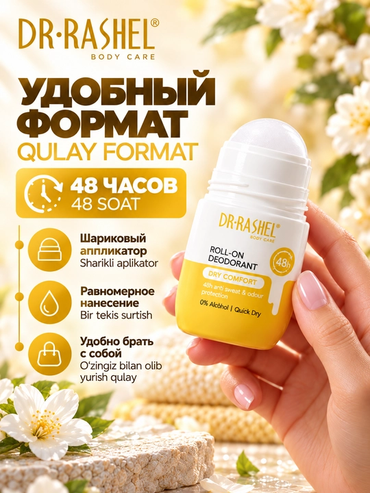 Dr.Rashel Дезодорант антиперспирант женский шариковый, 50 мл