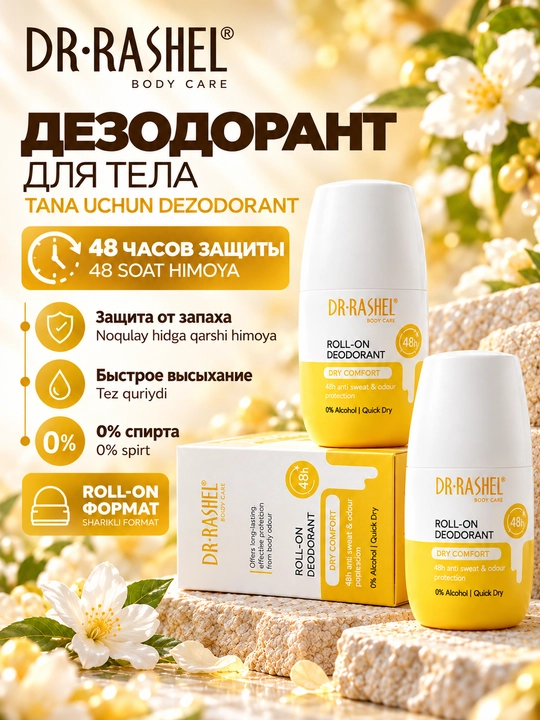Dr.Rashel ayollar uchun sharikli dezodorant-antiperspirant, 50 ml - 