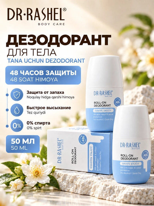 Dr.Rashel ayollar uchun sharikli dezodorant-antiperspirant, 50 ml - 