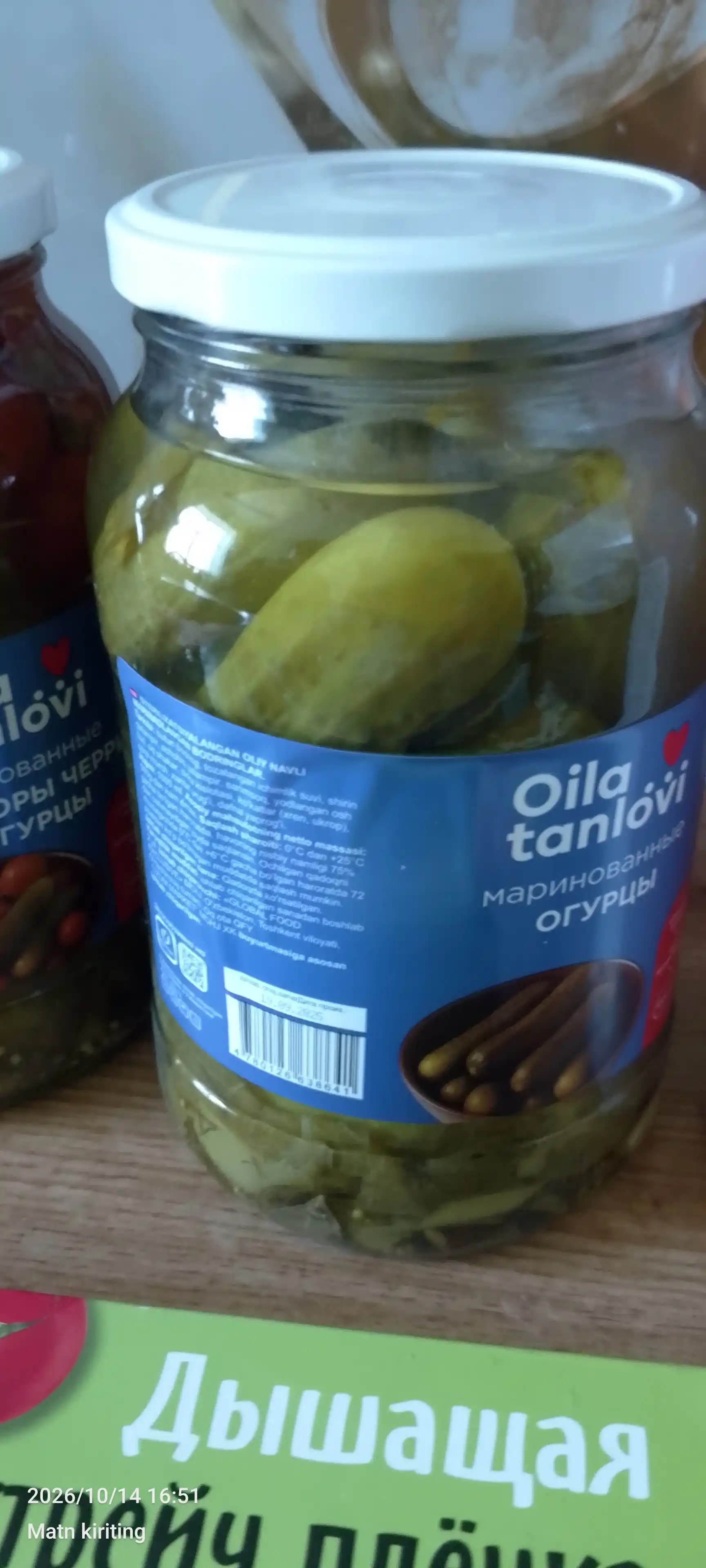 Marinadlangan bodringlar Oila Tanlovi, 1000 ml