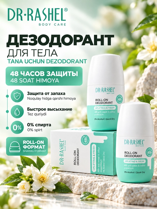 Dr.Rashel ayollar uchun sharikli dezodorant-antiperspirant, 50 ml - 