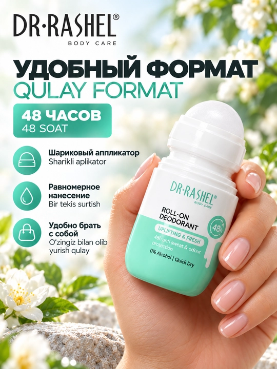 Dr.Rashel ayollar uchun sharikli dezodorant-antiperspirant, 50 ml