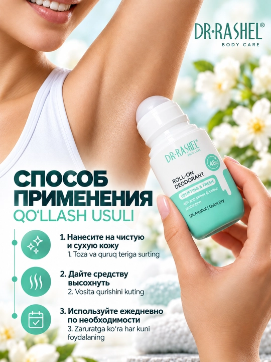 Dr.Rashel ayollar uchun sharikli dezodorant-antiperspirant, 50 ml