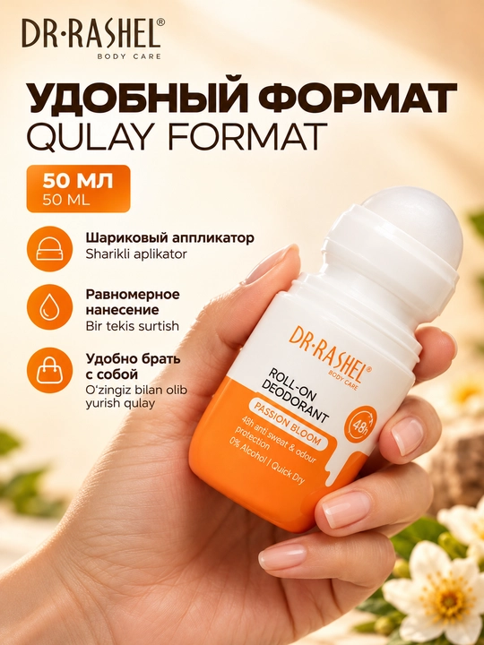 Dr.Rashel Дезодорант антиперспирант женский шариковый, 50 мл