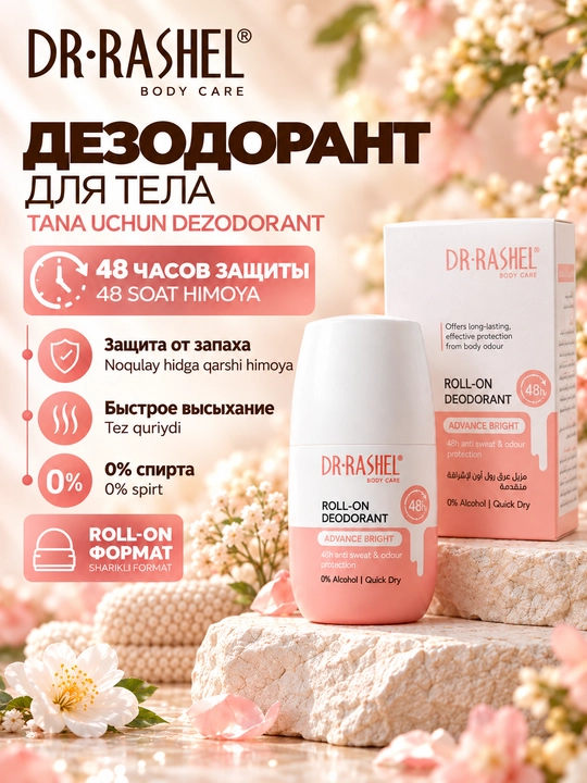 Dr.Rashel ayollar uchun sharikli dezodorant-antiperspirant, 50 ml - 