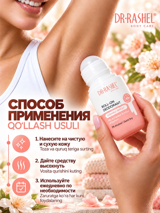 Dr.Rashel ayollar uchun sharikli dezodorant-antiperspirant, 50 ml
