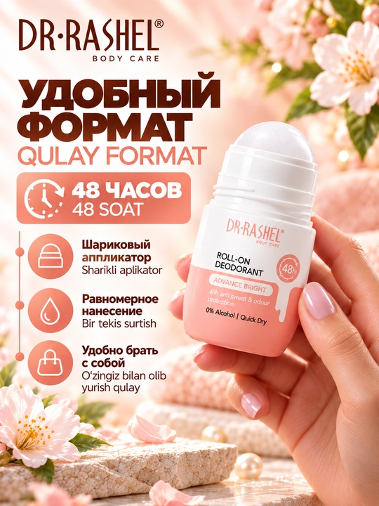 Dr.Rashel ayollar uchun sharikli dezodorant-antiperspirant, 50 ml