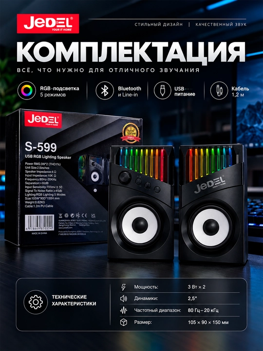 Колонка для компьютера и ноутбука, сабвуфер с подсветкой RGB, для офиса и для геймеров