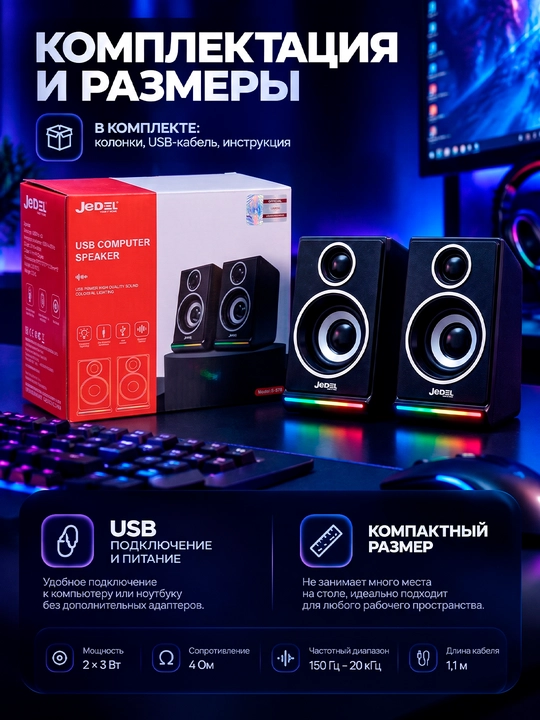 Колонка для компьютера и ноутбука, сабвуфер с подсветкой RGB, для офиса и для геймеров