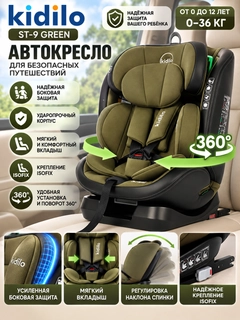 Зеленый