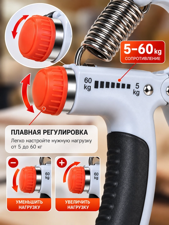 Кистевой эспандер с регулируемой нагрузкой 5–60 кг для тренировки рук